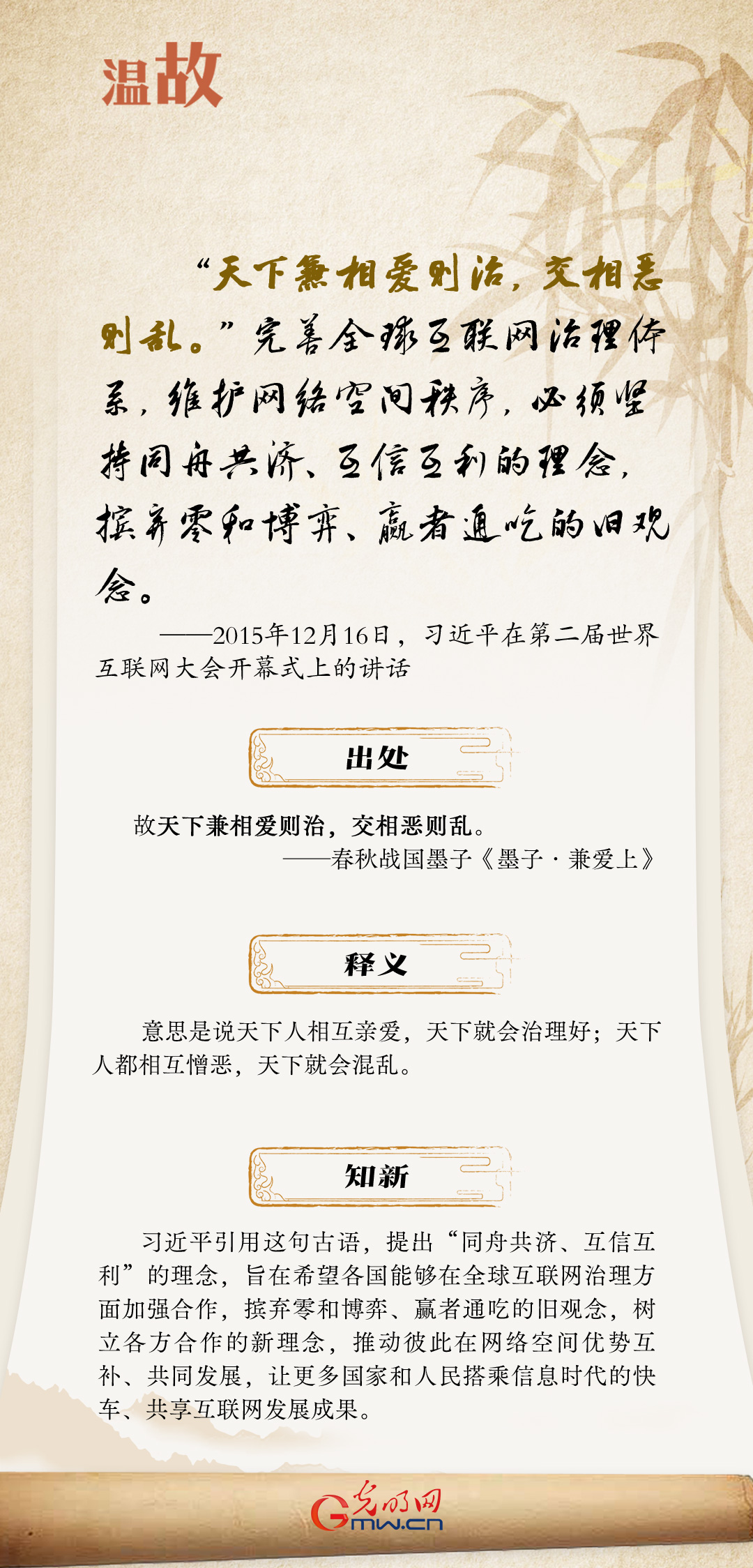 【烏鎮(zhèn)“網(wǎng)事”】“十年之約”，習(xí)近平這樣“典”論網(wǎng)絡(luò)空間命運(yùn)共同體