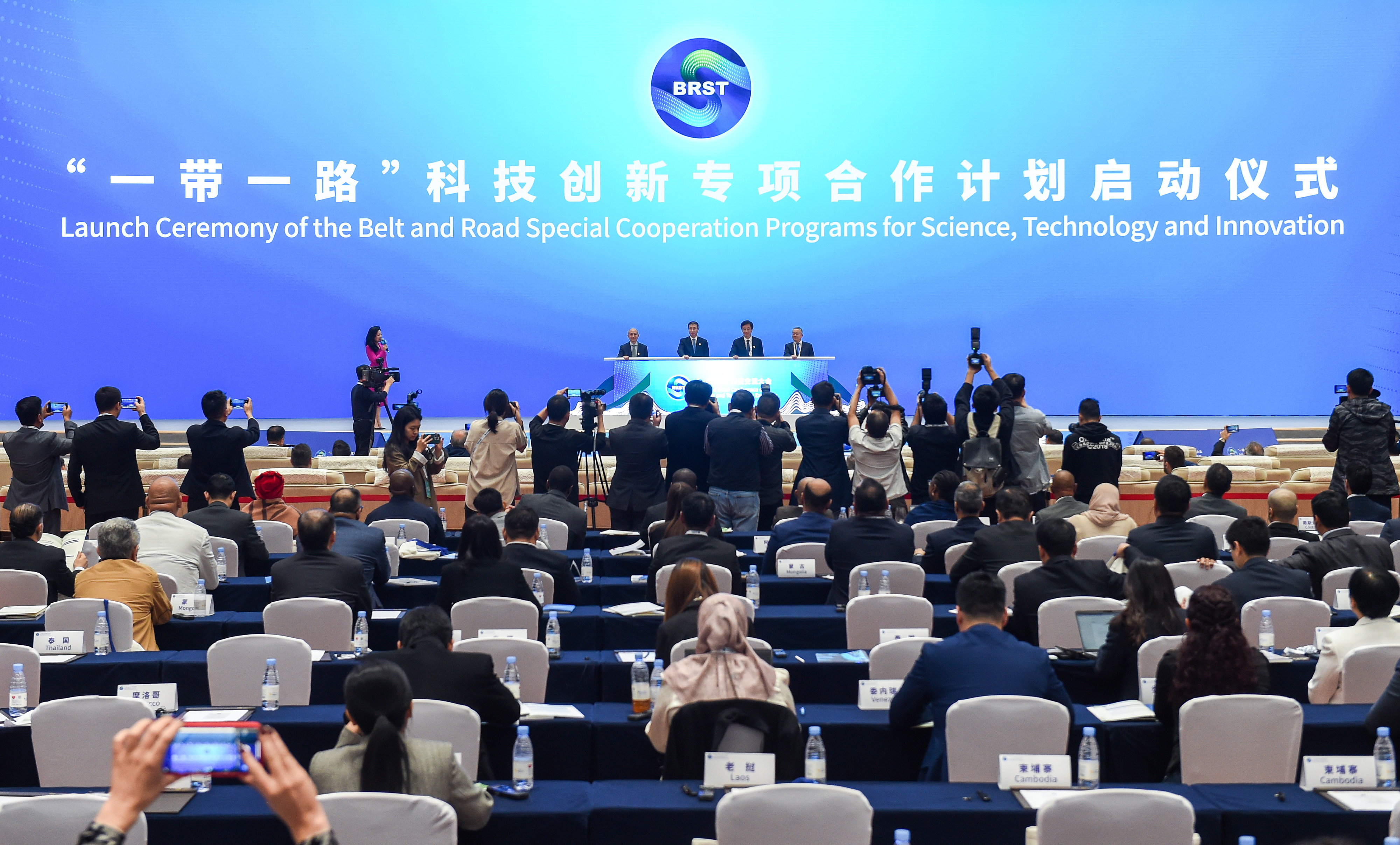 2023年11月6日，在重慶召開的“一帶一路”科技交流大會上，中國正式啟動“一帶一路”科技創(chuàng)新專項合作計劃。